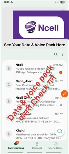 How to check Ncell data pack & Voice pack 🤩 How To Check Remaining Data Pack In Ncell