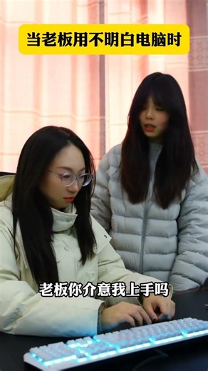When the Boss Can't Use a Computer: A Hilarious Office Story
