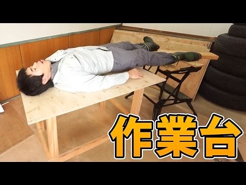 Super sturdy! I made a handmade workbench! DIY work table