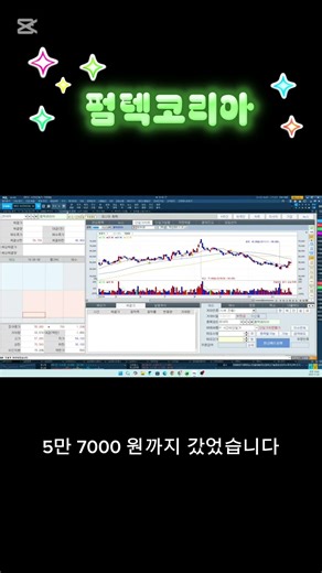 🔥시황부터 매수타점까지 주식투자 가장 잘하는 곳🔥 #펌텍코리아 #e편한주식 #실전투자 #실시간감시 #매수타점
