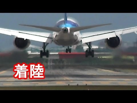 飛行機着陸動画