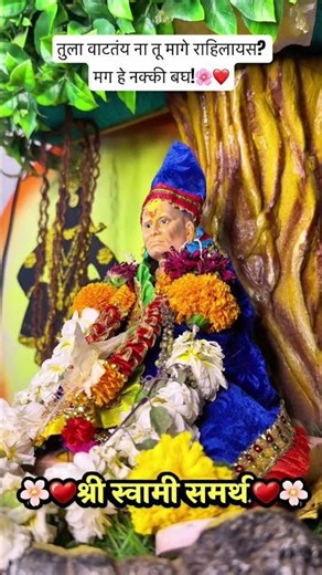 प्रत्येकाचा सूर्य उगवण्याची वेळ वेगळी असते! ☀️🚩 #akkalkot #swamisamarth #motivation