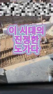 굴삭기 작업 동영상 볼보 EW65 포크레인 실기 실습 JK회전링크VOLVOEW65F