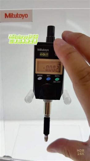 三丰MitutoyoIP66防水防冷却液型数显指示表，适合机加工的兄弟们。#三丰量具 #三丰数显表