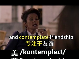 【影视剧学英语】思考 注视 深思熟虑的表达 contemplate_哔哩哔哩_bilibili