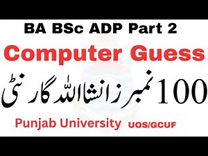 4th Year BA BSc Computer Guess Paper 2025 | BSc Part 2 Computer Guess Paper 2025 | PU UOS GCUF