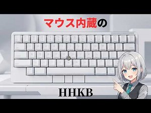 PFU HHKB Studio Review: A combined keyboard and mouse!