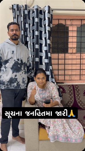 Jal Na Jalsa on Instagram: "Suchna jan hit ma jari#jalnajalsa #couplecomedy #husbandwifefun #comedyreel #couplegoals"