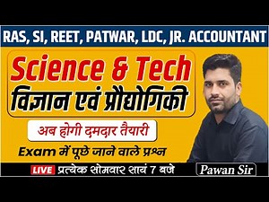 Science & Technology Class | Space Tech Online Classes | RAS Exam 2023 l Pawan Sir l Sankalp