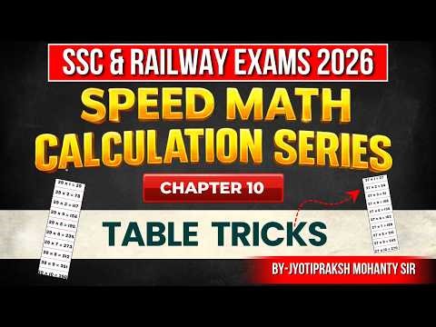 Tables Fast Kaise Yaad Kare? ⚡ | SSC CGL / CHSL / Banking Best Tricks