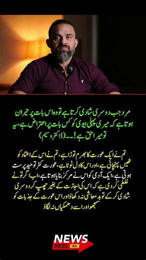 “Dusri Shaadi… Lekin Jazbaat?” 💔 Reality Check