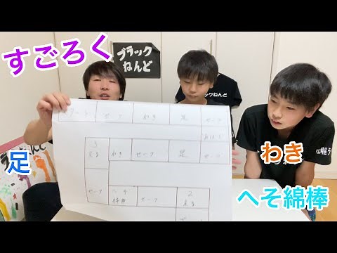 I tried my own homemade sugoroku game! [Tickling Festival]