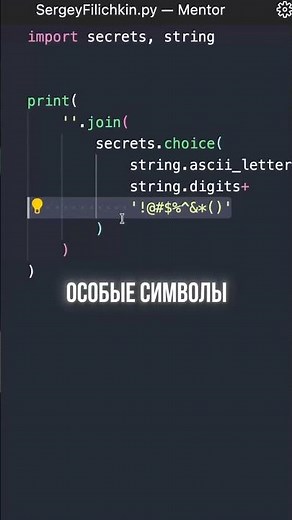 Writing a Password Generator in Python #programming #passwordgenerator #python