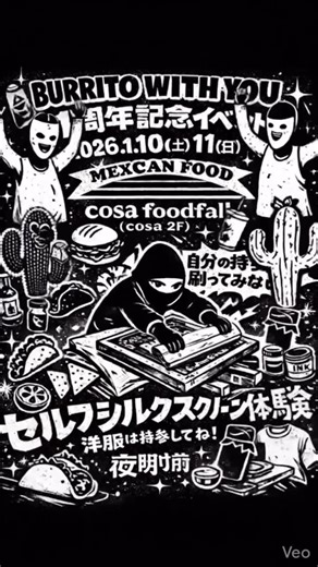 cosa on Instagram: "＼cosa祭 contents／ 【cosa COLLABS】 2日間限りの限定コラボメニューや体験など、この時にしか味わえない”交差”をお楽しみください！ ＜collabs🌿：夜明け前 × PILOTIS × cipbooks＞ 夜明け前 @yoakemae_texmex では、 @pilotis_3a に🛍 雑貨の販売 @cipbooks さんに🎨 セルフ・シルクスクリーンプリントで参加していただきます🤝 夜明け前オリジナルシルクスクリーン版を使って、 お客さまご自身でプリントしていただけます。 👕 お家にある ・Tシャツ ・トートバッグ ・スウェット など 刷りたい洋服をぜひ持ってきてください 世界に一枚だけのアイテム、 是非この機会に一緒につくりましょう！ ご来場お待ちしています！ 日時：2026年1月10日（土）11日（日）※売り切れ次第終了 場所：cosa2F cosa foodfall（Supported by SHIZGAS）夜明け前 #cosa #cosashizuoka #cosa祭 #夜明け前 #pilotis #