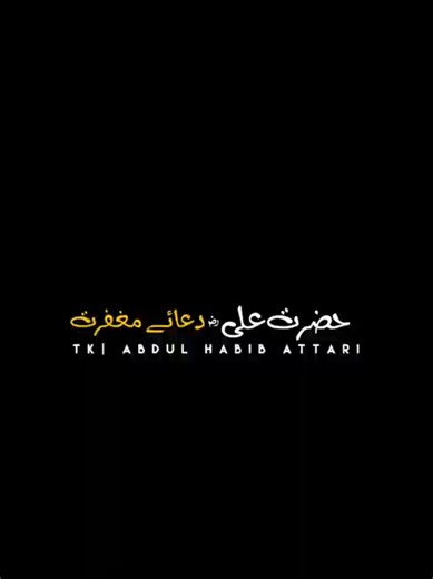 21st Ramadan: Dua for Imam Ali's Martyrdom