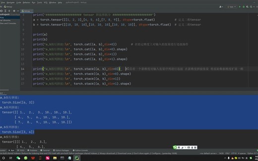 2.6.tensor连接和拆分