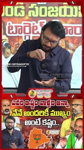 Unity Issues In Telangana BJP Leaders | THE CHITRAGUPTH |