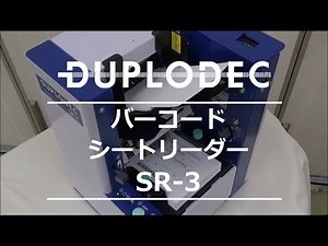 バーコードシートリーダー SR-3