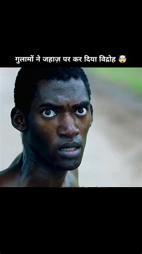 गुलामों ने जहाज़ पर कर दिया विद्रोह 😱 #youtubeshorts #ytshorts #movie #shorts #viral