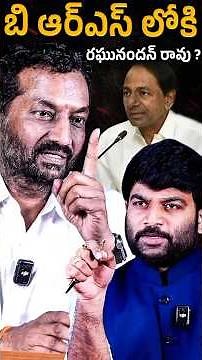 🤯🔥Most Awaited Full Debate MP Raghunandan Rao With Journalist Kranthi🔥 | KRTV
