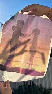 This #movie #poster release on a newspaper of the #yourname #anime is truly genius I say! It suits the theme of the movie too as they swapped body and at different locations! #君の名は this seems to be the chinese release version #japan #japanfinds | adrianwidjy