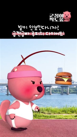 급찐급빠하는 루피만의 비결 #잔망루피 #먹방 #마라탕