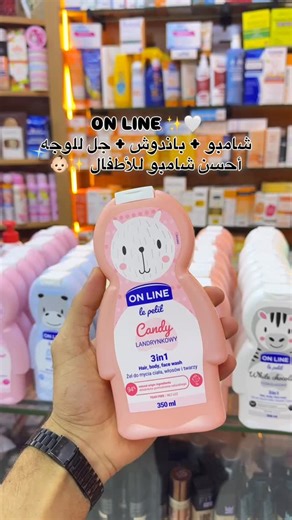 Zakaria Naim on Instagram‎: "On line ✨🤍 احسن شامبو الأطفال ✨🤍👶🏻 Beauty_story 0602841204 #belfaa #beauty #fypシ #agadir #happybirthday #happy #beautystory #story #fyp #lux #makeup #marriage #marrakech #new #online #عناية_يومية #عناية_بالأطفال #followforfollow #foryou #new #gift #fypage #fypppppppppppppppppppppppppppppppppppppppppppppppppppppppppppppppppppppp"‎