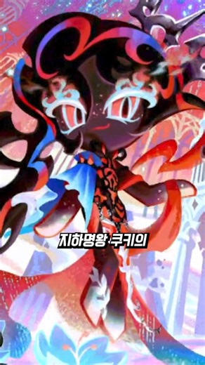 The Shocking Reason Why Hades Is the Inspiration for Lord of Ash Cookie...!