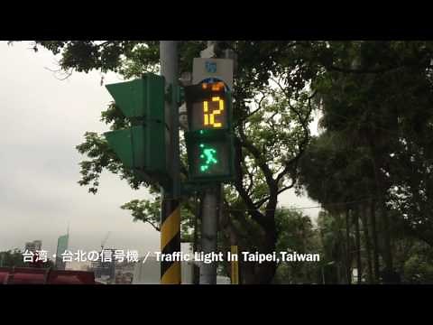Traffic Light In Taipei,Taiwan