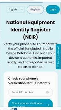 NEIR Account Create l NEIR একাউন্ট তৈরি l Mobile Registration কীভাবে করবেন