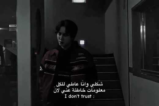 Navigating Distrust in Human Interactions