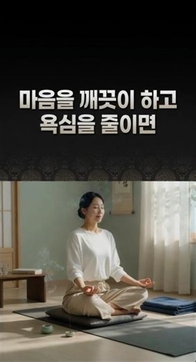 율곡 이이가 말한 마음의 평화#율곡이이 #격몽요결 #마음의평화 #자기계발 #조선선비 #인생교훈 #현대인힐링 #마음챙김 #율곡명언 #실천