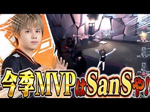 今季のIVLリーグでの個人的サバイバーMVPはこの人です【第五人格】【IdentityⅤ】