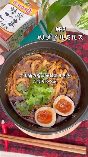 材料2つで完璧！究極の麻辣担うどん