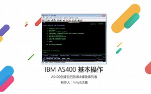 AS400创建自己的库并添加到库列表