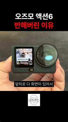 오즈모 액션6 외관부터 배터리까지 훑어본 액션캠 #오즈모액션6 #액션캠 #dji