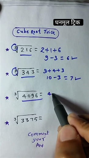maths tricks #10thmaths