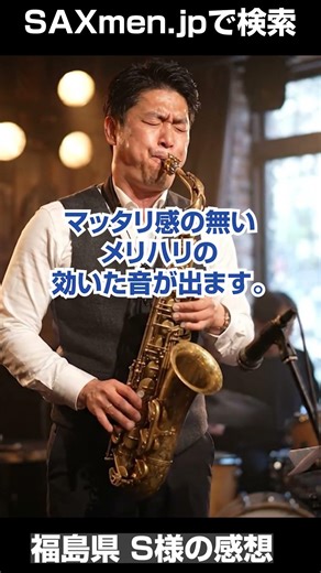 Meyer 6MS 選定品 マウスピース 振動 MP 音作り ストレス 素人 試奏 費用
