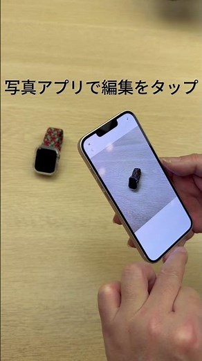 iPhoneの通常の写真モードで撮影した写真にポートレートのエフェクトを確実に適用する撮影方法
