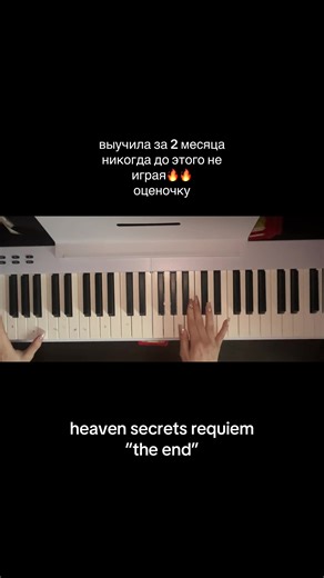 Heaven Secrets Requiem: The End Gameplay Experience