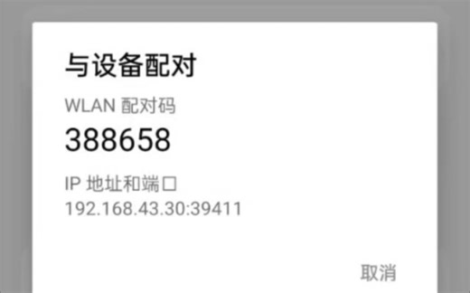 手机自己adb自己