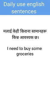 Speak English Language Perfectly with Daily Use Nepali Meanings and Sentences | Conversations Chapter 12 #englishexplore #englishschool #grammar | Education Crush