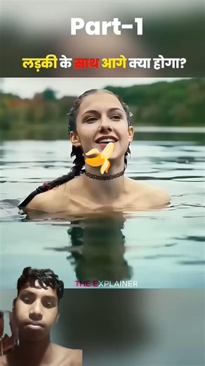 यह लड़की बिना कपड़े की जेल में नहा रही थी 😱#shorts