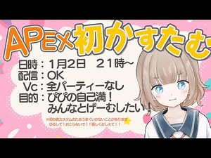 【初心者】APEX カスタムやります！みんなでたのしくやろ～