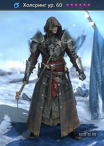 Холсринг | Raid Shadow Legends