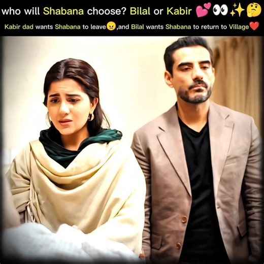 who will Shabana choose #sirfshabana​#sohaialiabro​#Duraibkhalil​#adeelhussain​​#trendingshorts​​