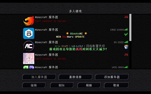 【Minecraft】2022年最新离线服务器推荐 无需正版！！