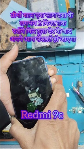 redmi 9c fast boot kaise hataye