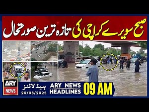Karachi Emergency Alert | Latest Weather & City Situation | ARY News 9 AM Headlines | 20th Aug 2025
