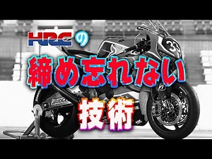 ワークスチーム実践！ネジの締め忘れを防ぐ技術を解説します